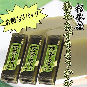 抹茶あずきようかん3パックセット