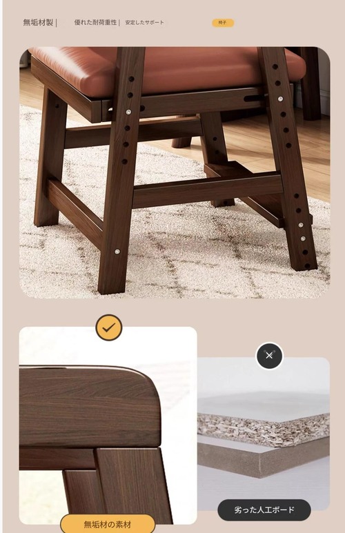 高さ調整 学習椅子 無垢材 昇降式 キッズチェア 子供用 デスクチェア 木製 ダイニングチェア アームレスト クッション 勉強椅子 学生用 天然木 家庭用 成長対応 座面調整 ライティングチェア 安定脚