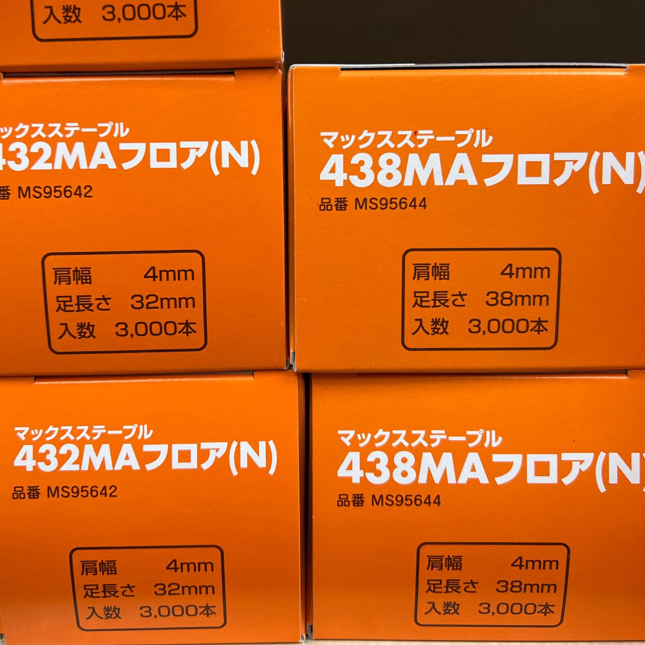 送料込み/MAX】フロアステープル 大箱 ケース販売（3000本入×4箱