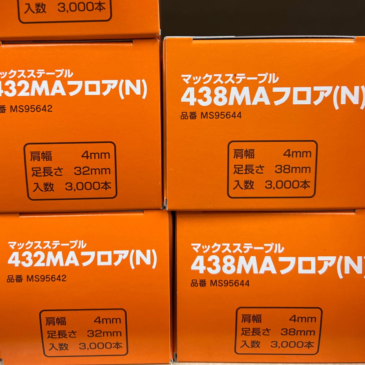 【送料込み/MAX】フロアステープル　大箱　ケース販売（3000本入×4箱） | かじ兵衛　オンラインショップ powered by BASE