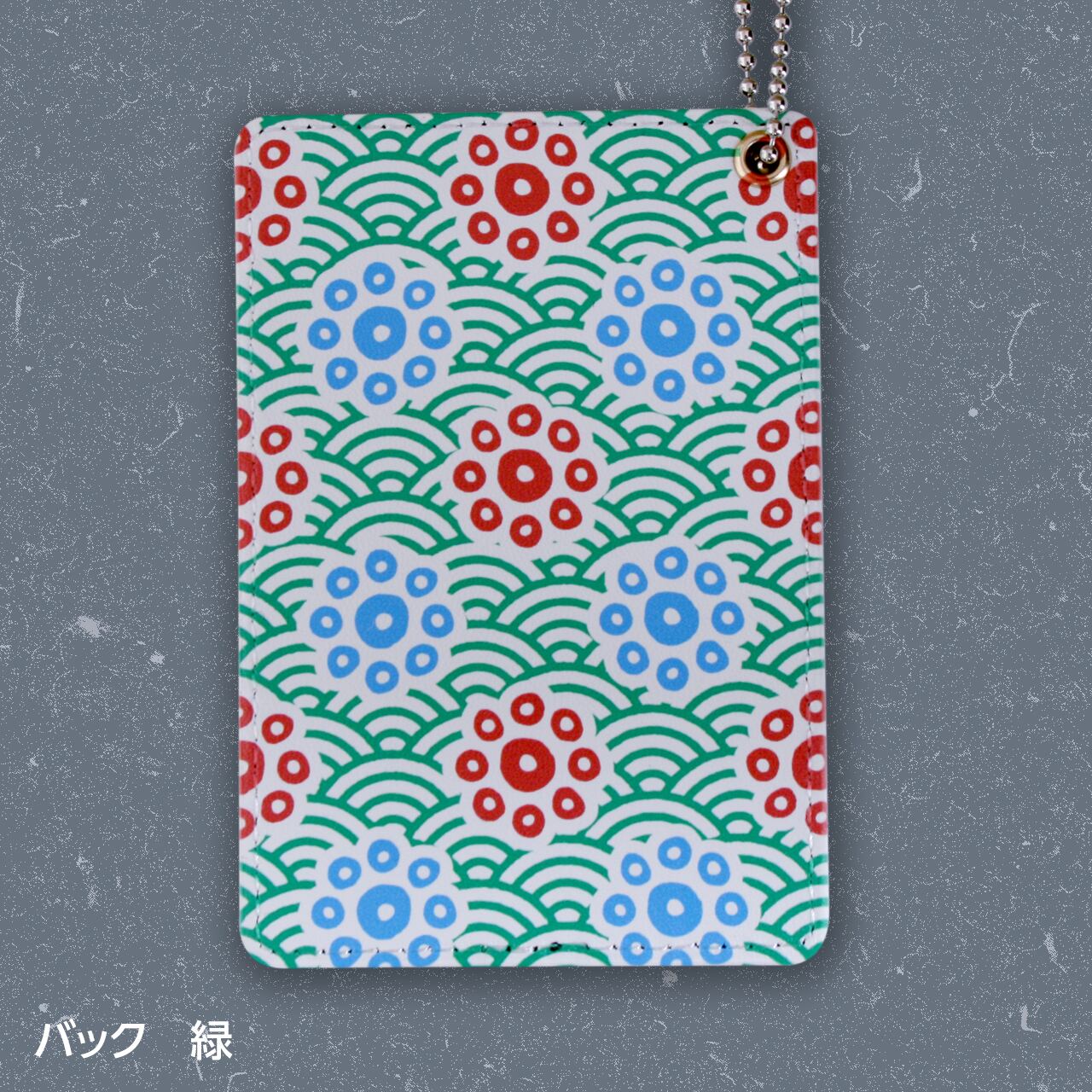 和柄 日本の伝統文様「青海波×九曜」 パスケース | 雑貨と本のお店