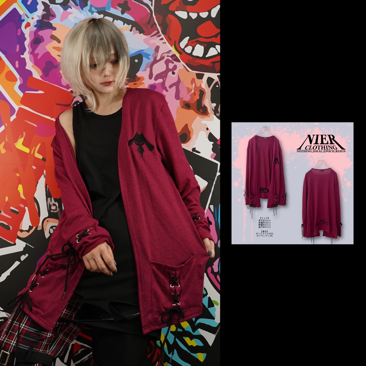 RED COLOR LACE-UP CARDIGAN | NIER CLOTHING