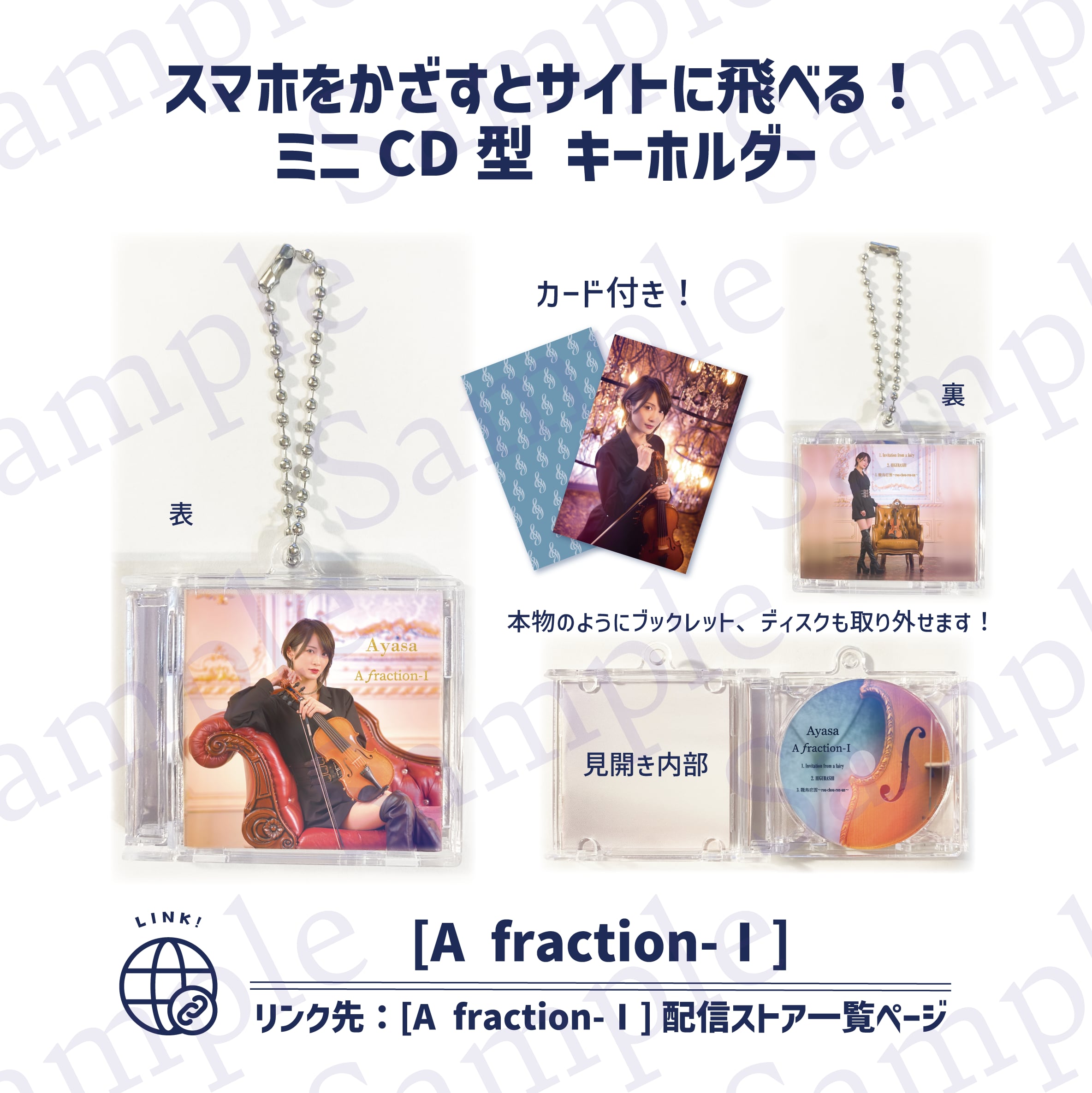 ミニCD型キーホルダー【A fraction-Ⅰ Ver.】 | ZENTA STUDIO