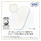 ソフィ Sofy 【まとめ買いパック】 おりものシート オーガニックコットン 無香料 14cm 84コ入×2個パック(168コ入)(パンティライナー おりものシート)