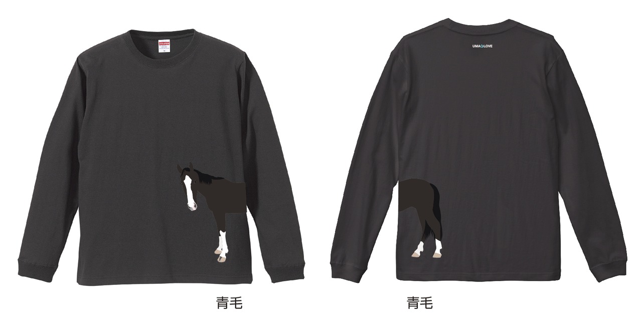 《小脇に馬を抱えたロンT！》長袖コットンTシャツ／スミクロ