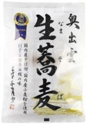奥出雲生蕎麦2人前つゆなし 200g　本田商店