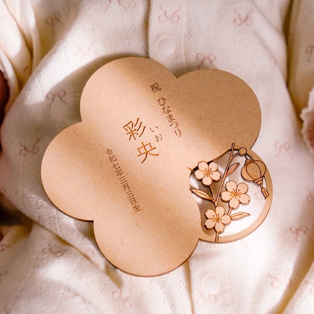 木製 / スタンド付き｜雛祭り 名前旗 さくら