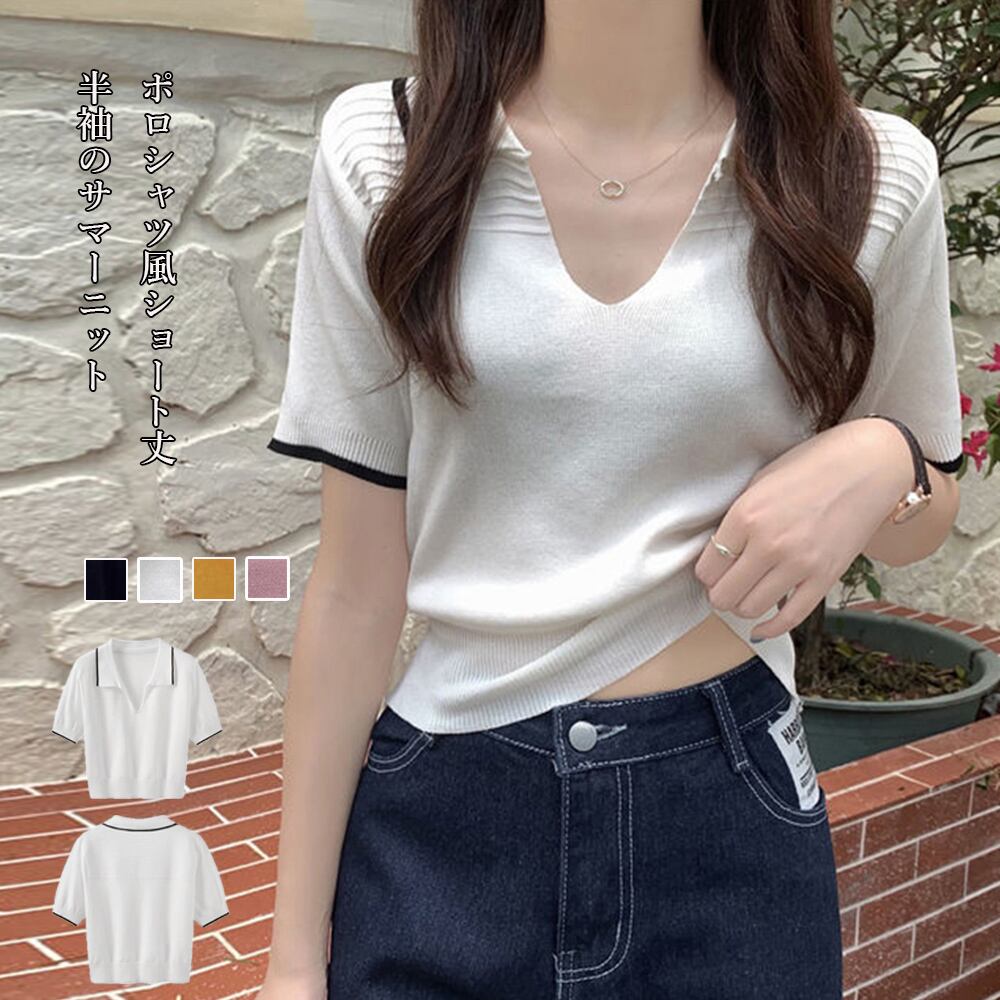 半袖サマーポロニット レディース 襟付き