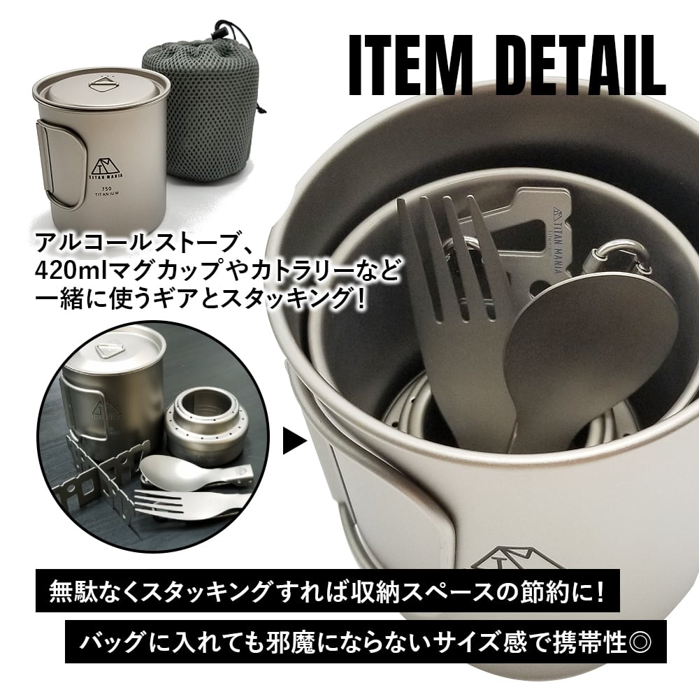 750mlカップ チタン製 折り畳みハンドル付き 蓋付き 超軽量 頑丈 直火