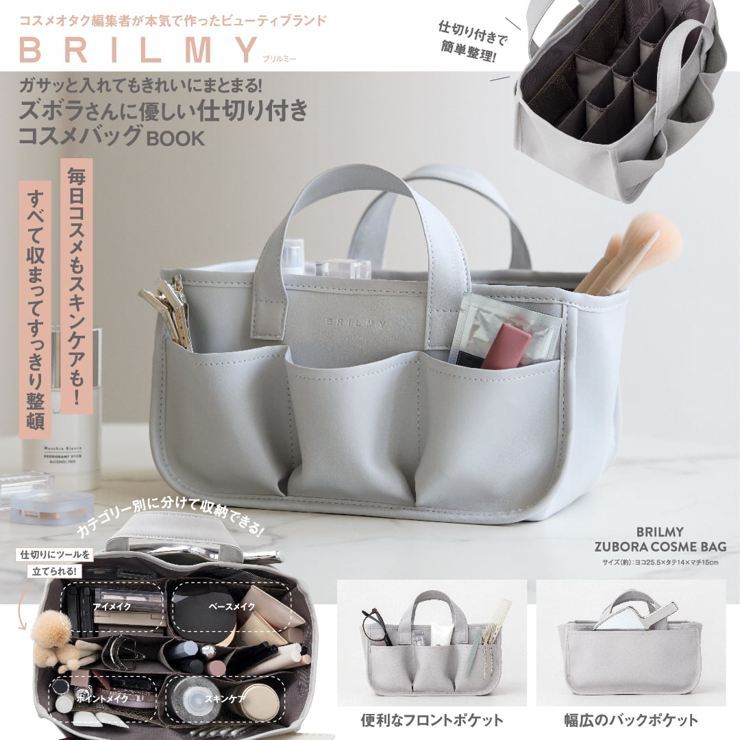ZUBORA COSME BAG | BRILMY