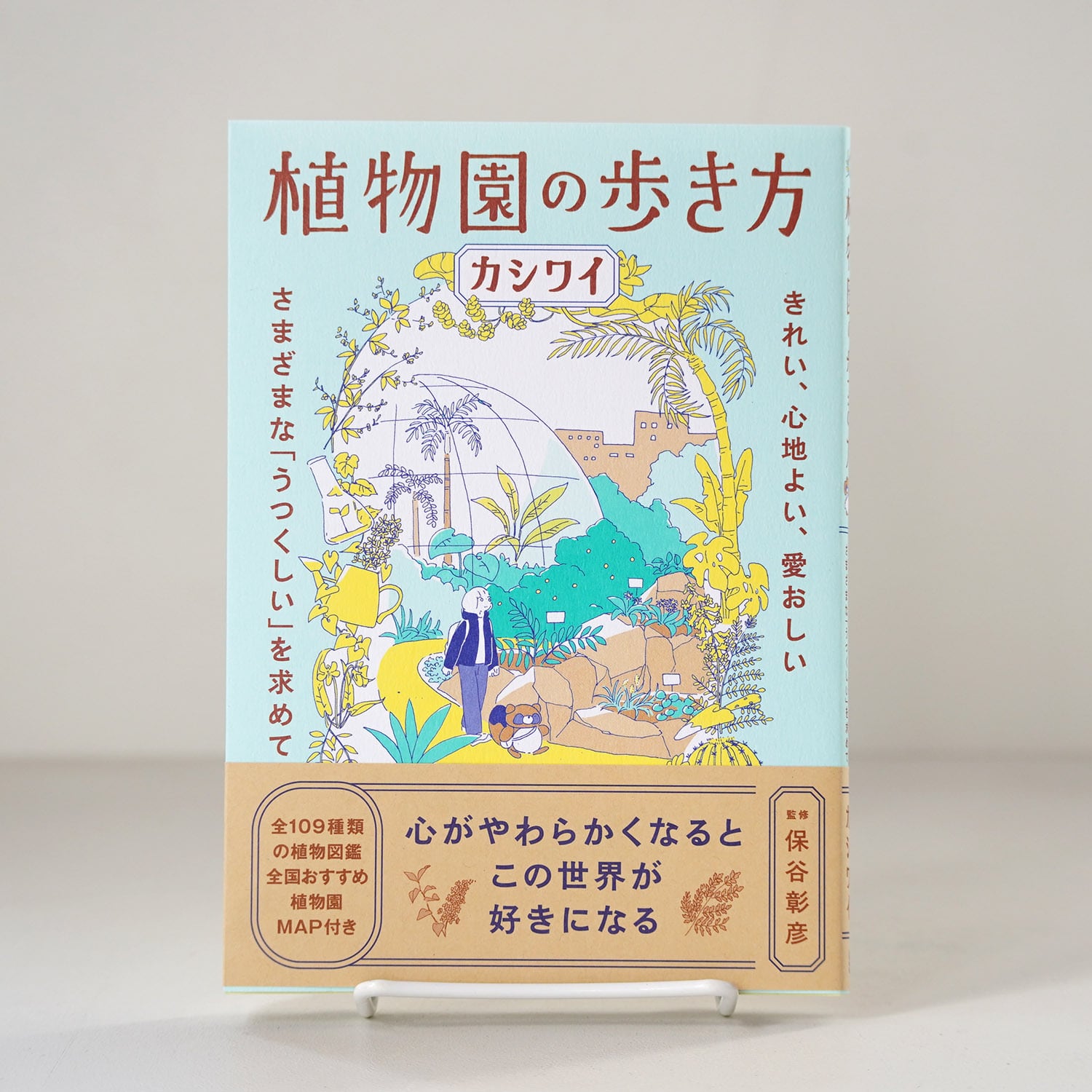 余白のメロディ | 寺尾紗穂 | rebelbooks
