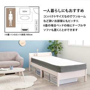 【組立式】耐荷重200kg シングルベッド すのこフレーム ポケットコイルマットレスセット 3色展開 一人暮らし ワンルーム 幅98.5cm