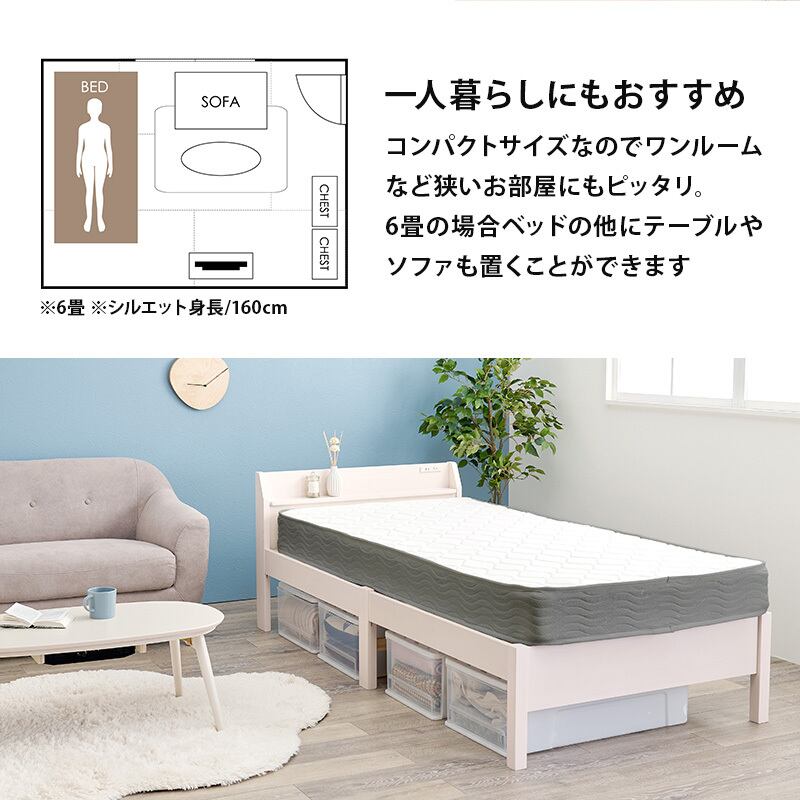 【組立式】耐荷重200kg シングルベッド すのこフレーム ポケットコイルマットレスセット 3色展開 一人暮らし ワンルーム 幅98.5cm