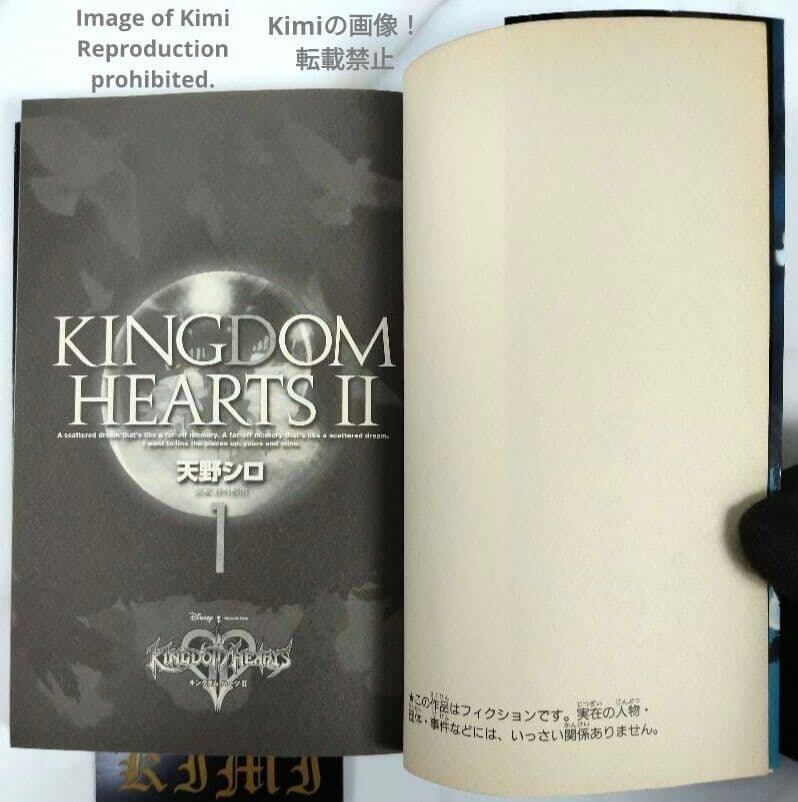 【初版帯付き】キングダムハーツII 1巻 天野シロ KH2 First Edition Kingdom Hearts II (Vol. 1) Comic Book, 2007, Shiro