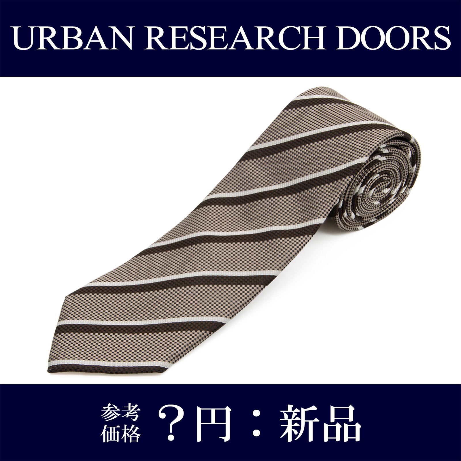 送料無料 アーバンリサーチドアーズ ネクタイ 新品 ジャガードタイ シルバー 黒 白 グレー ストライプ ブランド 珍しい おしゃれ 綺麗 N557