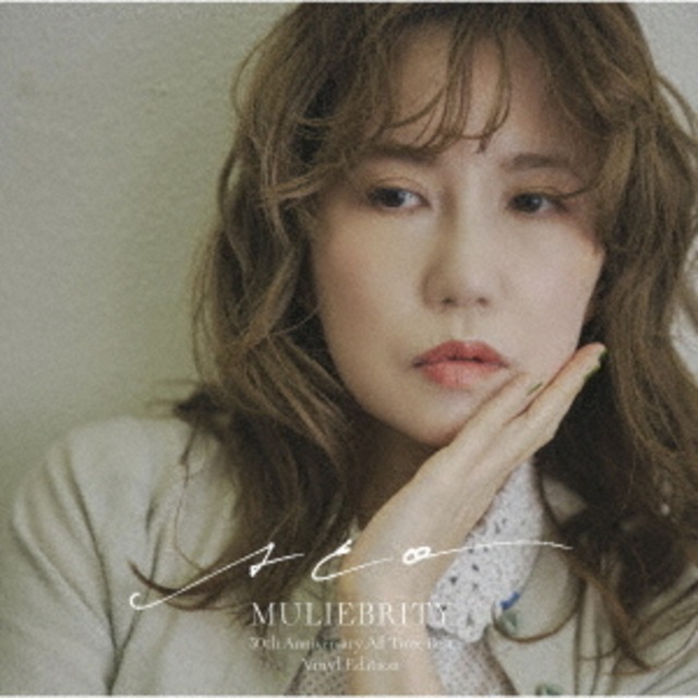 【完全生産限定盤】ACO「MULIEBRITY～ACO 30th Anniversary All Time Best～ (Vinyl Edition)」アナログ盤（12インチ）