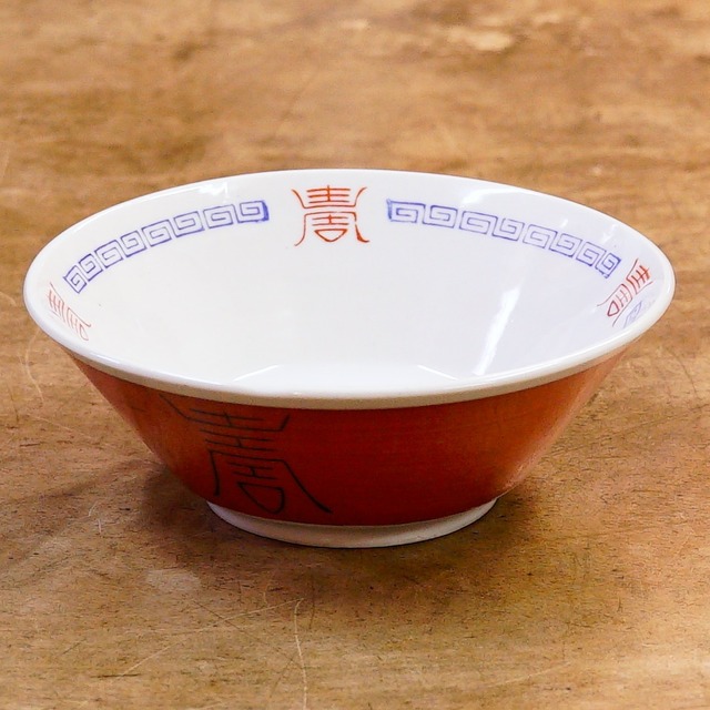 3101B ラーメン丼 大清乾隆年製 昭和レトロ | Antique John 