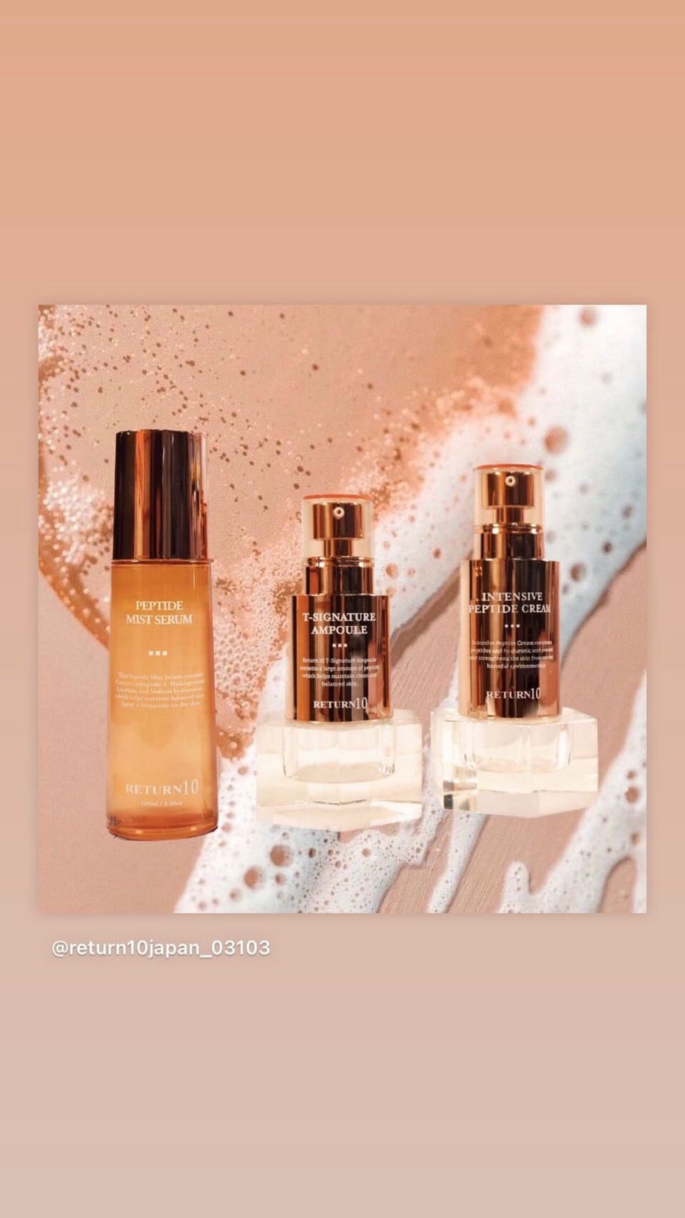 プラズマエクソソーム ランセル（美容液） | Pay ID