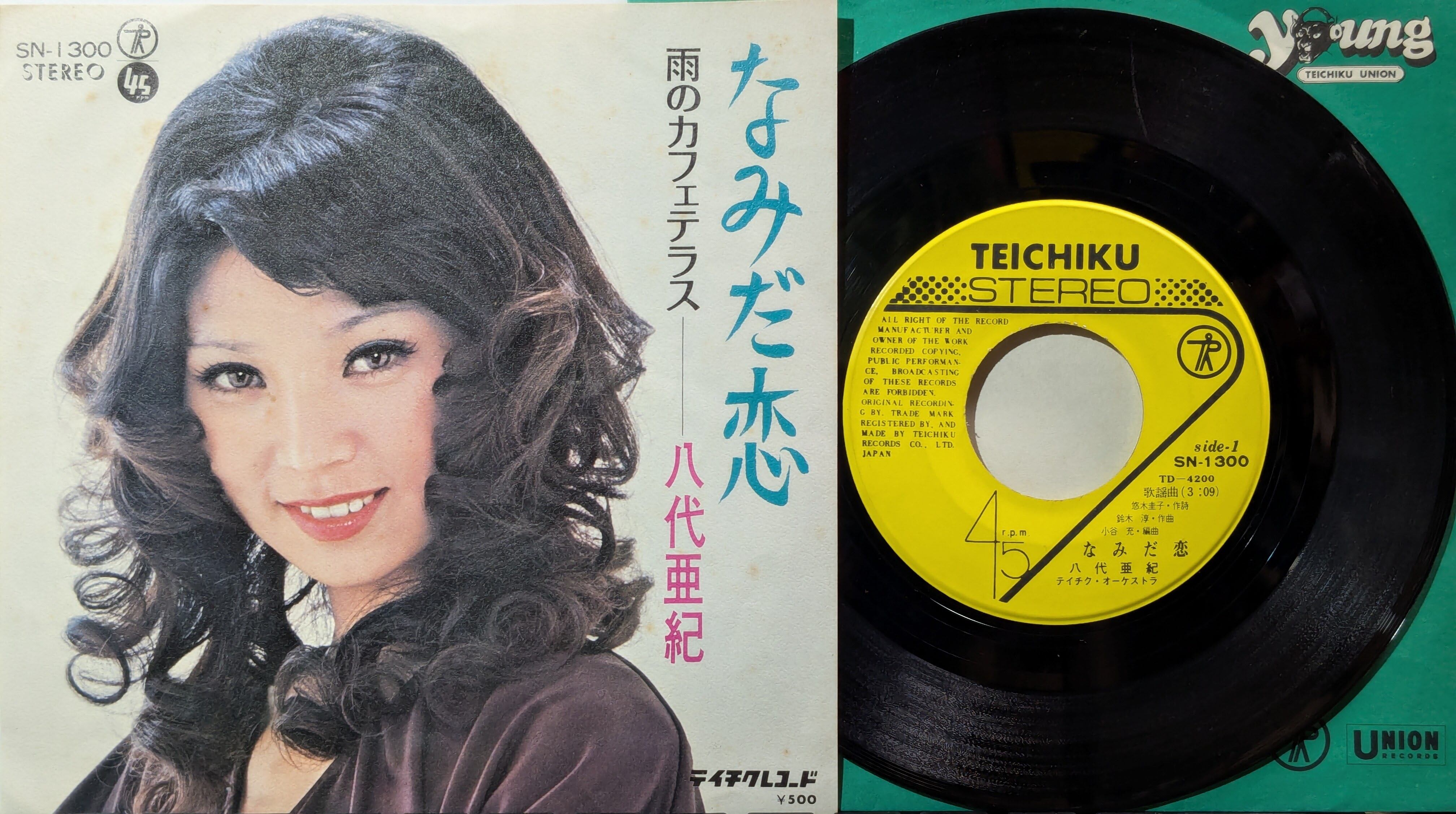 村田英雄 / 博多ばやし | KOMBU RECORD