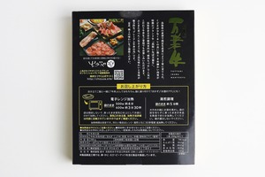 【鳥取和牛】ちづやの牛丼の具 - 200g / 1個