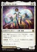 MTG《モニカ・ランボー/Monica Rambeau(MSH)》日本語