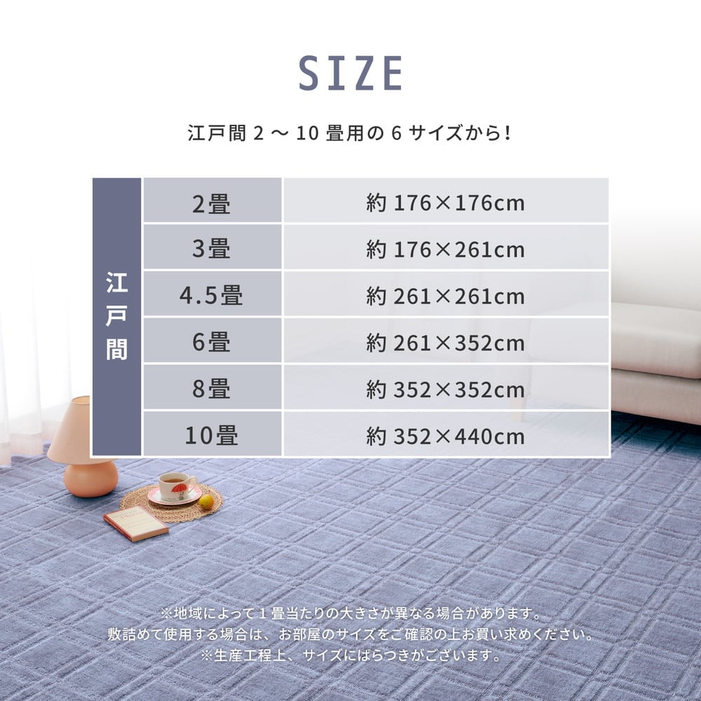 カーペット ラグマット 抗菌 日本製 江戸間 4.5畳サイズ 261×261cm