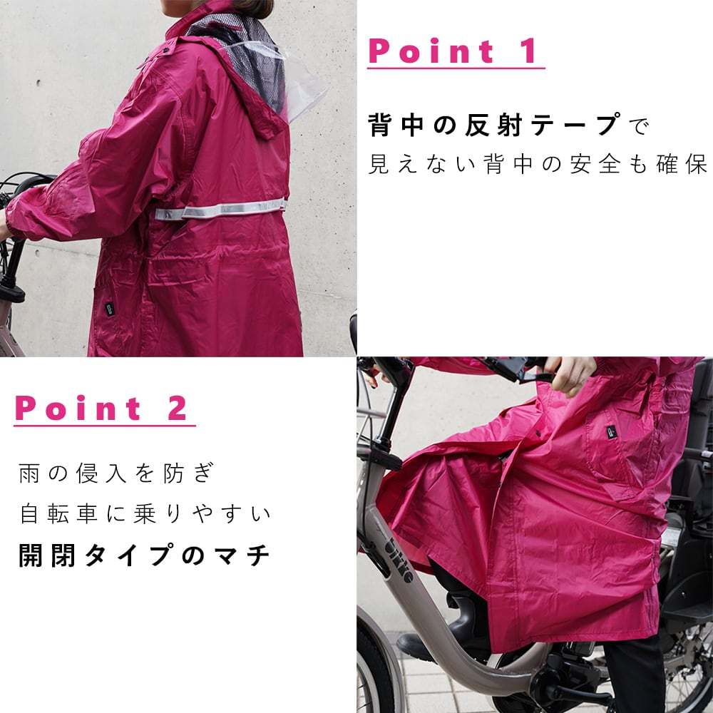 レイニーエース］ カインドリー レインパーカ レインコート 自転車