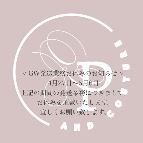 ‼ GWのお知らせ ‼