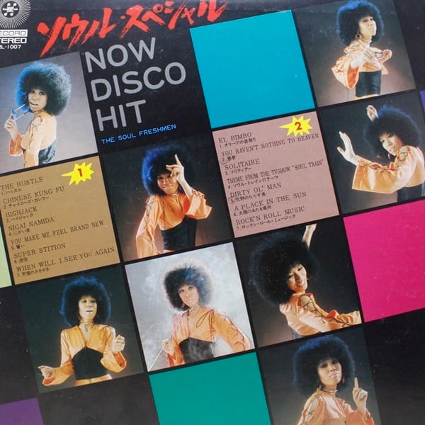 The Soul Freshmen / Soul Special: Now Disco Hit! [HRL-1007] - 画像2