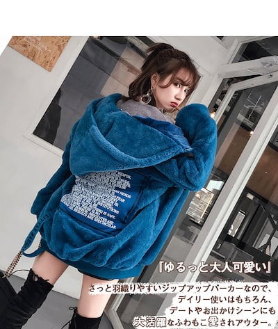 もふもふファーたっぷり！ボア ジャケット ボア アウター 裏ボア