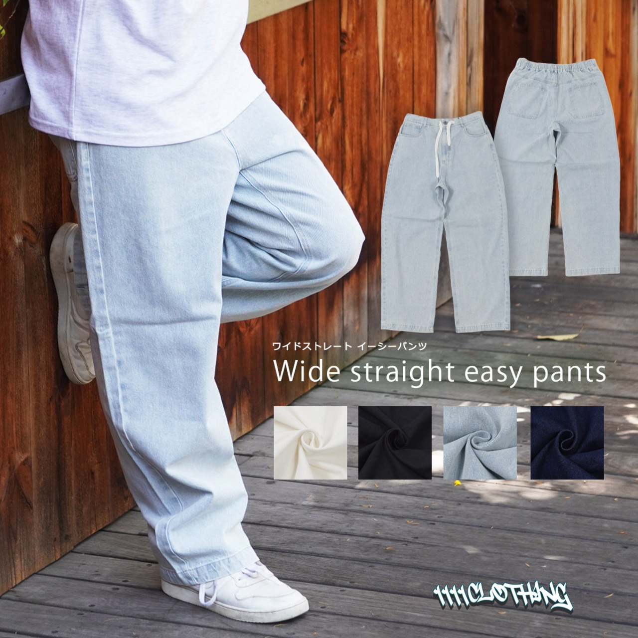 \SALE/◆ワイドストレート イージーパンツ◆ng-80222