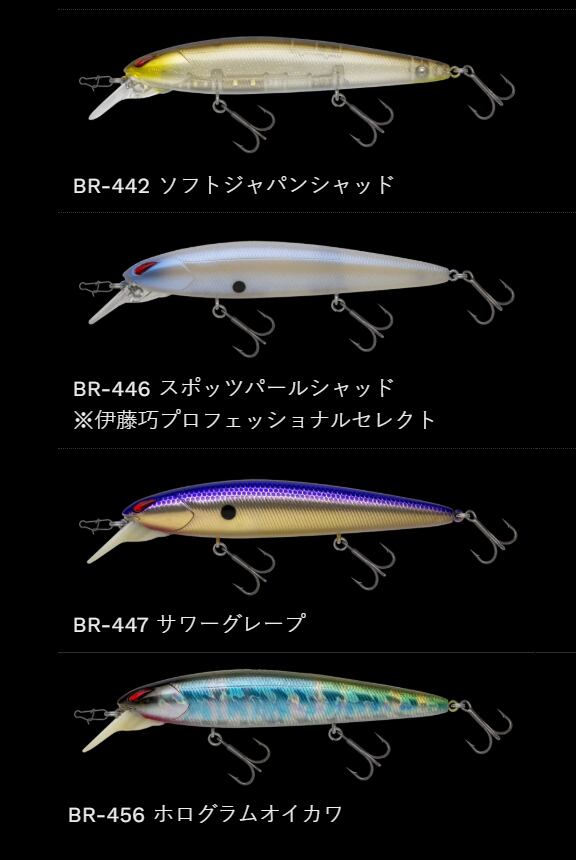 NORIES / レイダウンミノーMID110F | ルアーショップB－FARM
