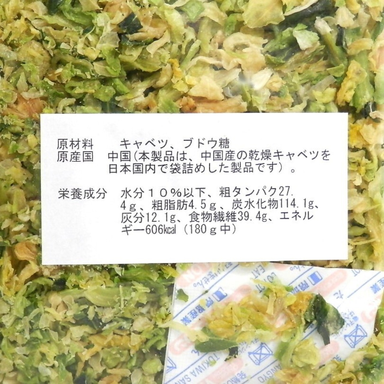 ペットスクエアジャパン　愛犬の野菜　キャベツ180ｇ・画像2