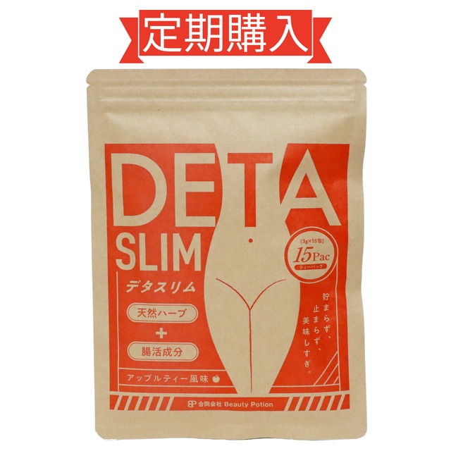 DETASLIM  デタスリム  ハーブティ 45g  (3g×15包)
