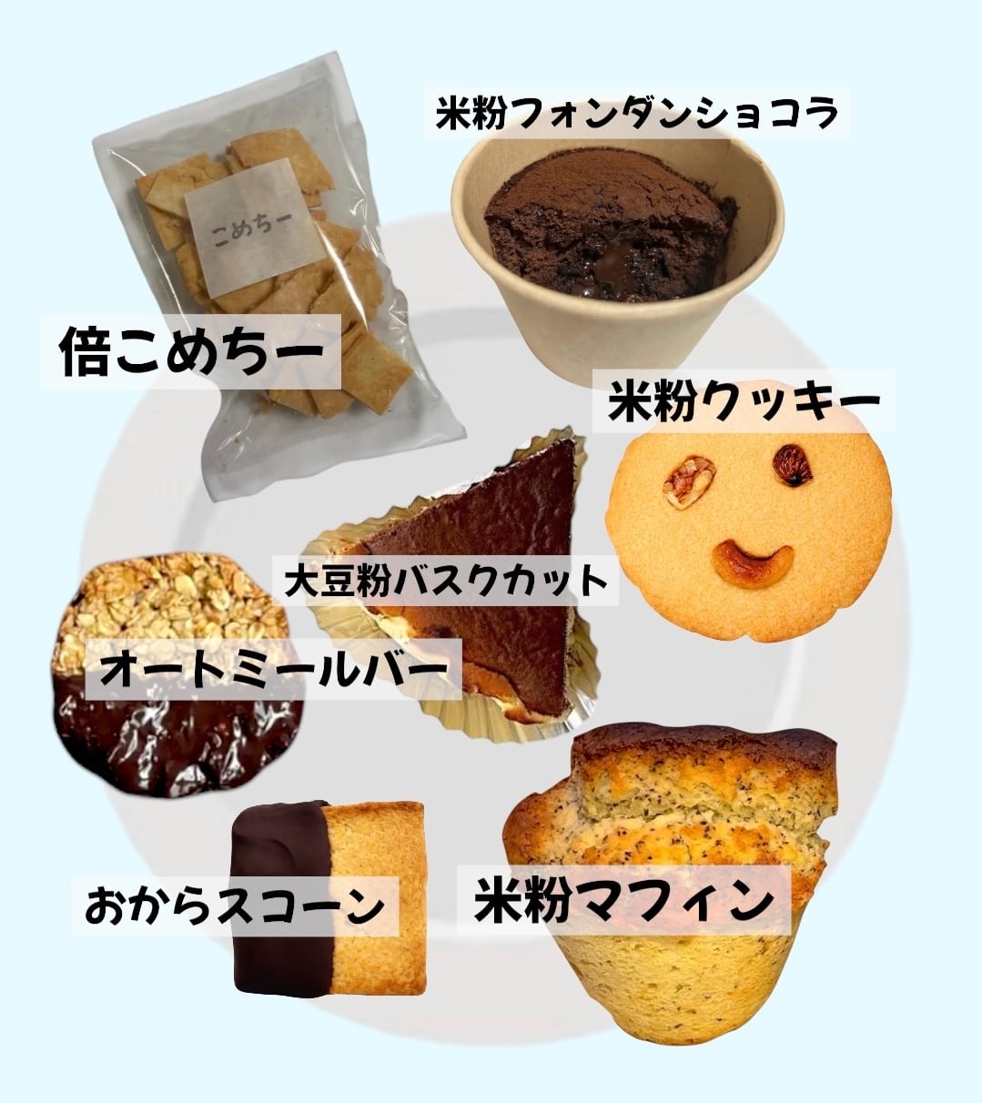 雑食オタク専用 おやつセット | 健康オタクのおやつ屋さん