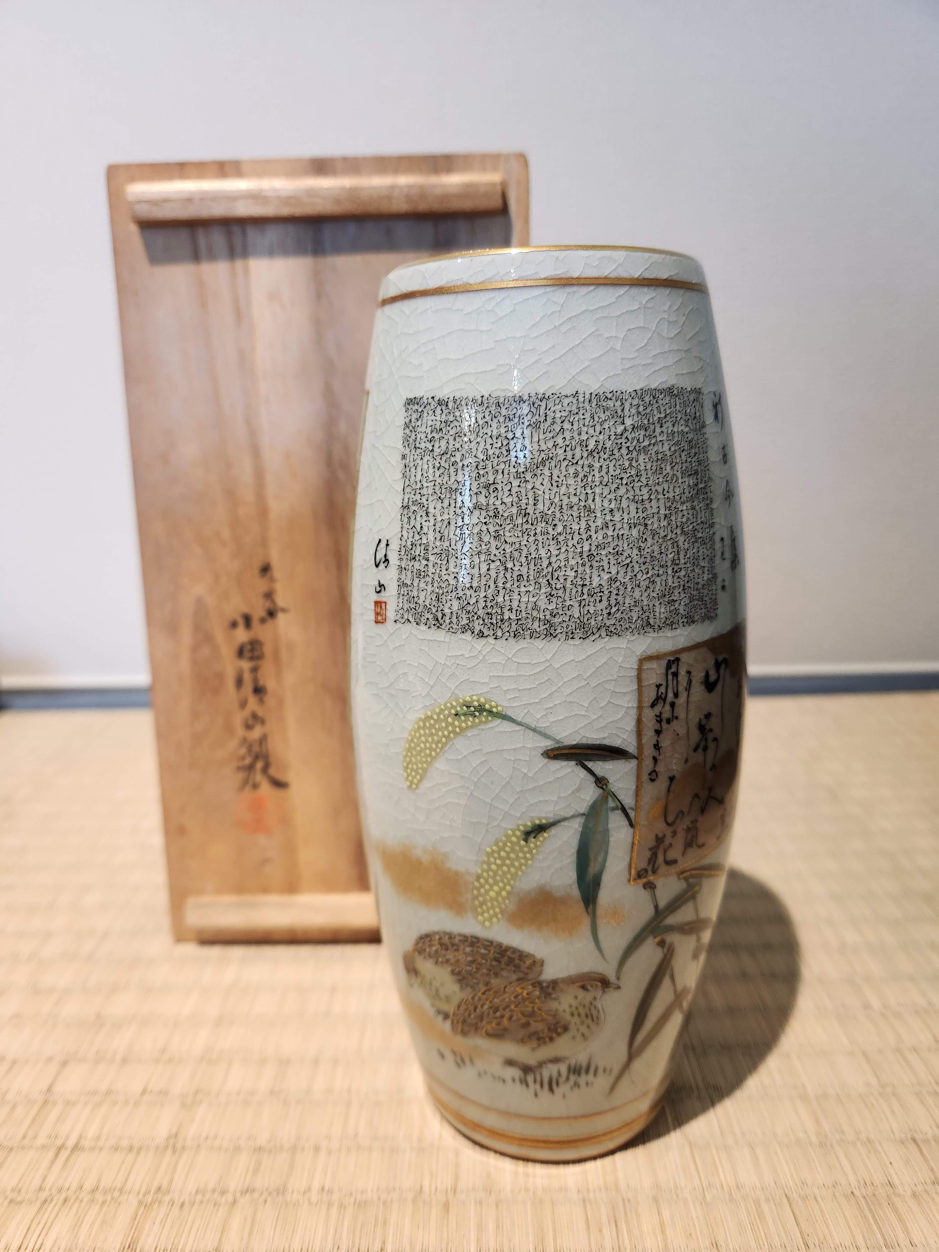 九谷焼 飾皿 北出塔次郎 | 古美術鍋谷 金沢 Nabetani Kanazawa Antique