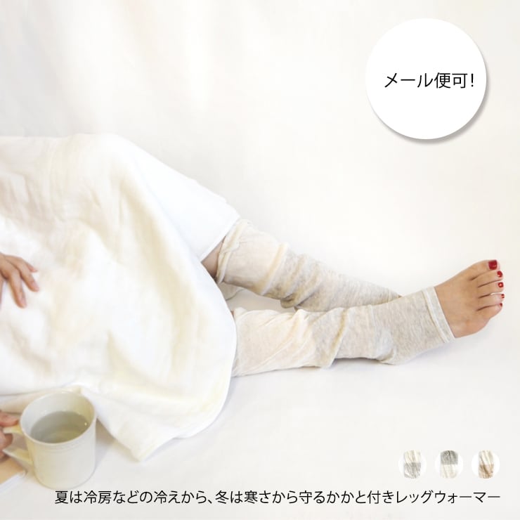 かかと付き レッグウォーマー つま先無し 靴下 ソックス ロング シルク 2重編み 冷えとり レディース おすすめ オススメ オフィス 北欧 かわいい おしゃれ ギフト 誕生日プレゼント プレゼント 母の日 日本製 Maison Blanche メゾンブランシュ かかと付き レッグウォーマー つま先無し 靴下 ソックス ロング シルク 2重編み 冷えとり レディース おすすめ オススメ オフィス 北欧 かわいい おしゃれ ギフト 誕生日プレゼント プレゼント 母の日 日本製 Maison Blanche メゾンブランシュ