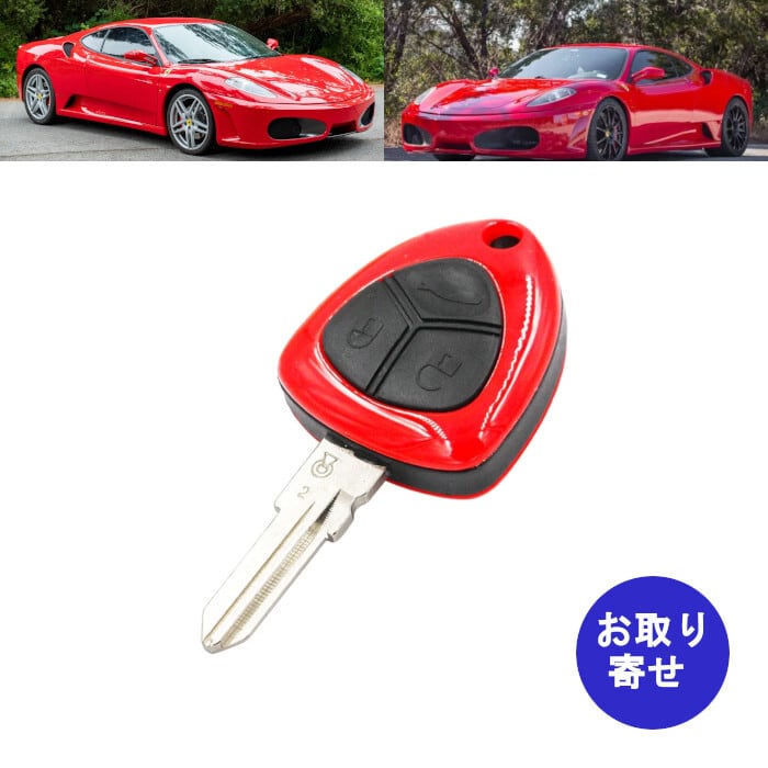 キー 3ボタン ID48チップ 433MHz ロゴ無し 2005～2009 Ferrari F430
