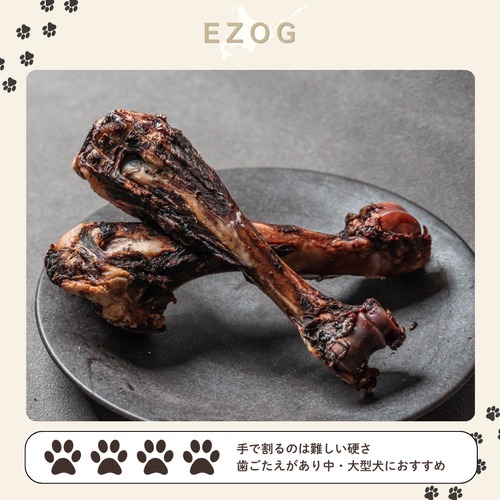 【肉付き】エゾ鹿おしゃぶりボーン（乾燥・ペット用）２本売り