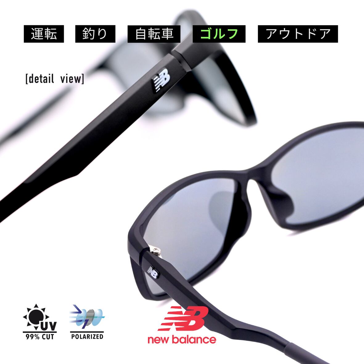 new balance/ 偏光サングラス：NB8103 C01/ マットブラック-ライト