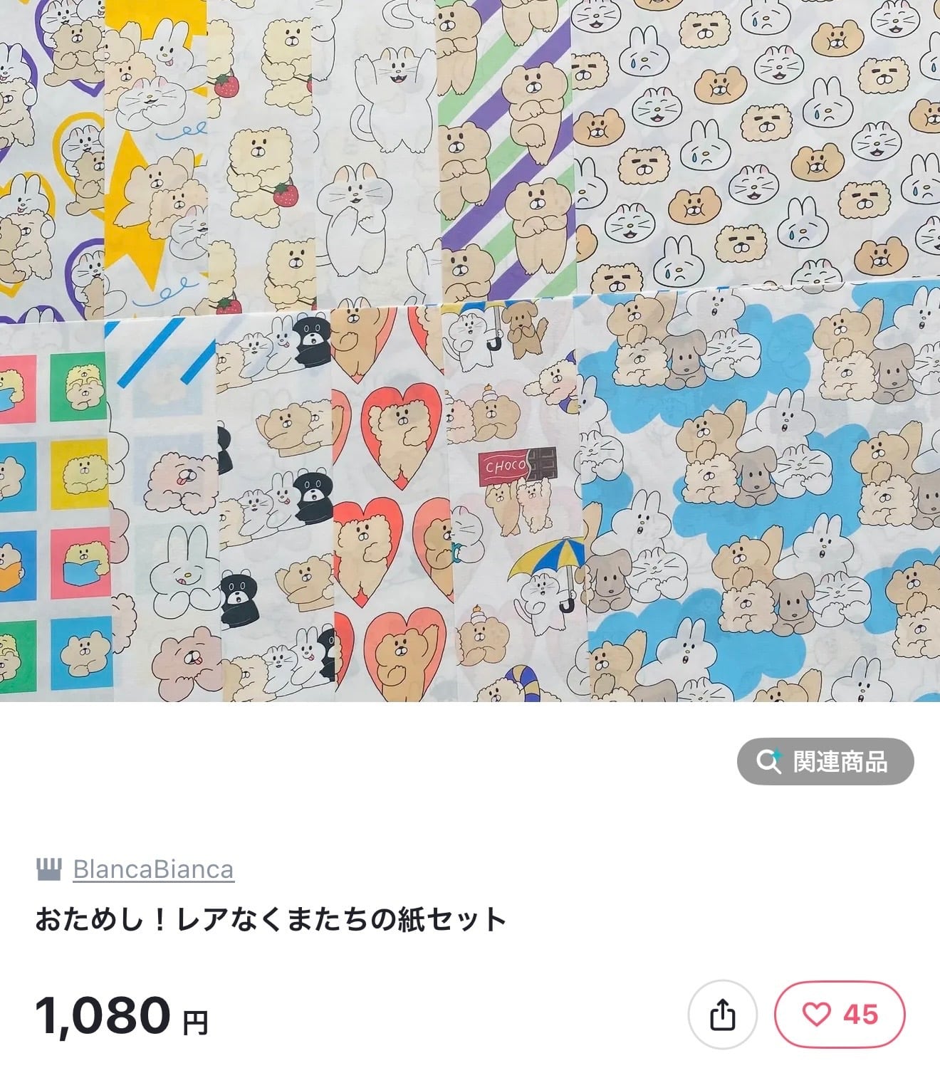 Ａさま専用 くまペーパー