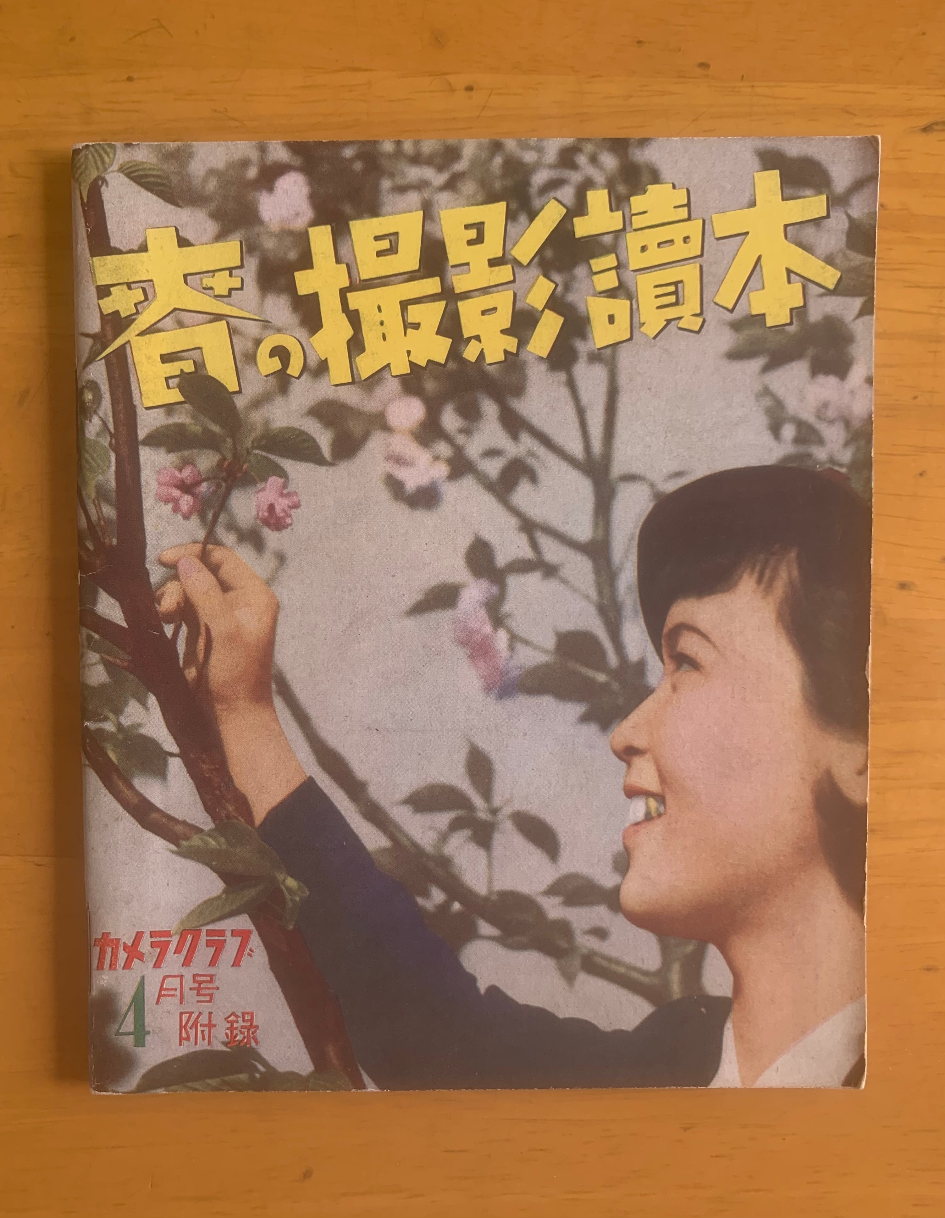 憂歌団DELUXE | 空き瓶Books