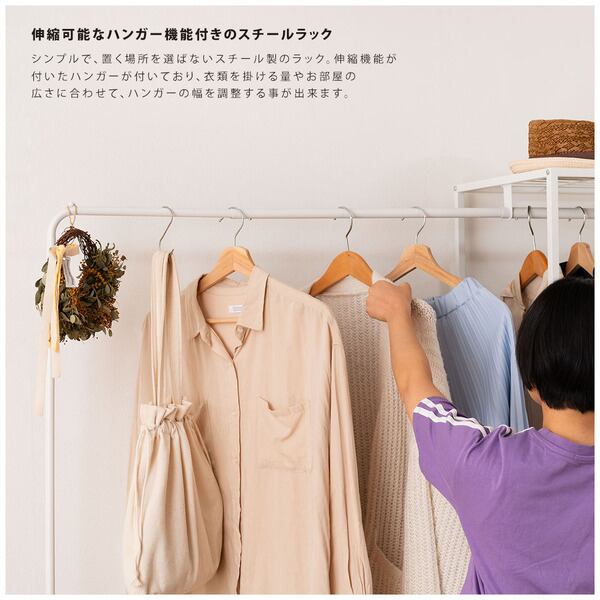 ハンガーラック スチール レイアウト 自由 ホワイト MIP-66 N01