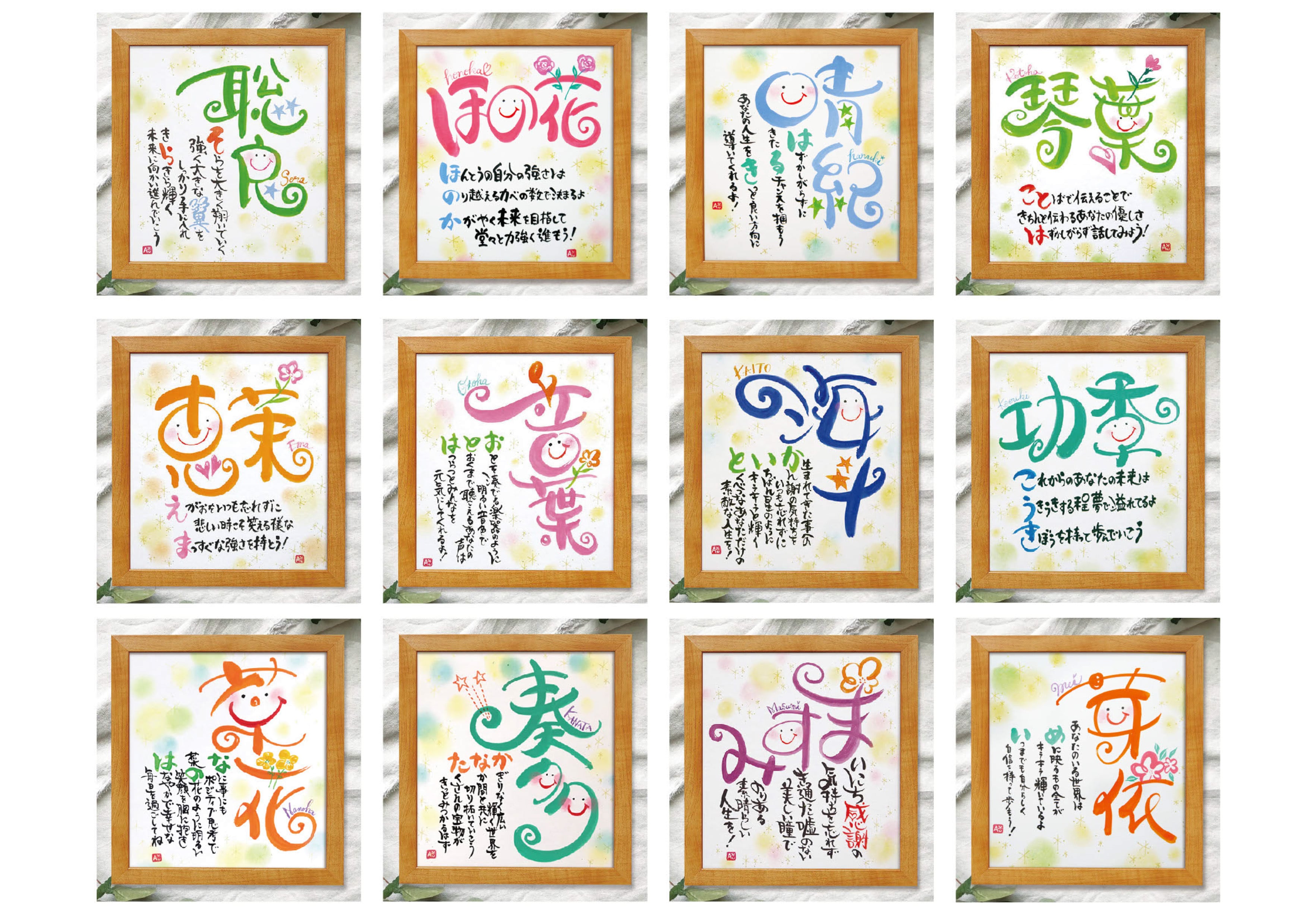 彩りのお名前ポエム（女の子）／フレーム有無 | happy moji