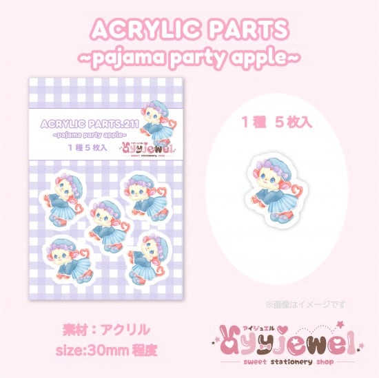 プラパーツ211.pajama party apple