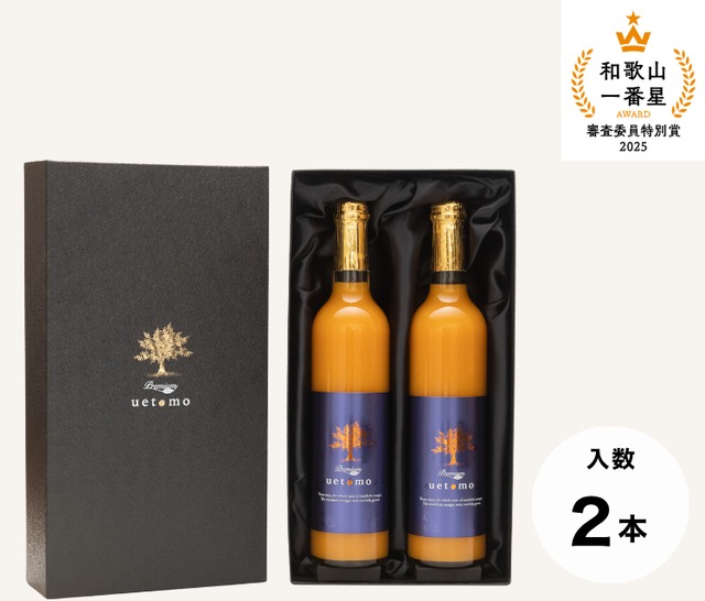 ギフトセット（みかんジュース500ml×2本）