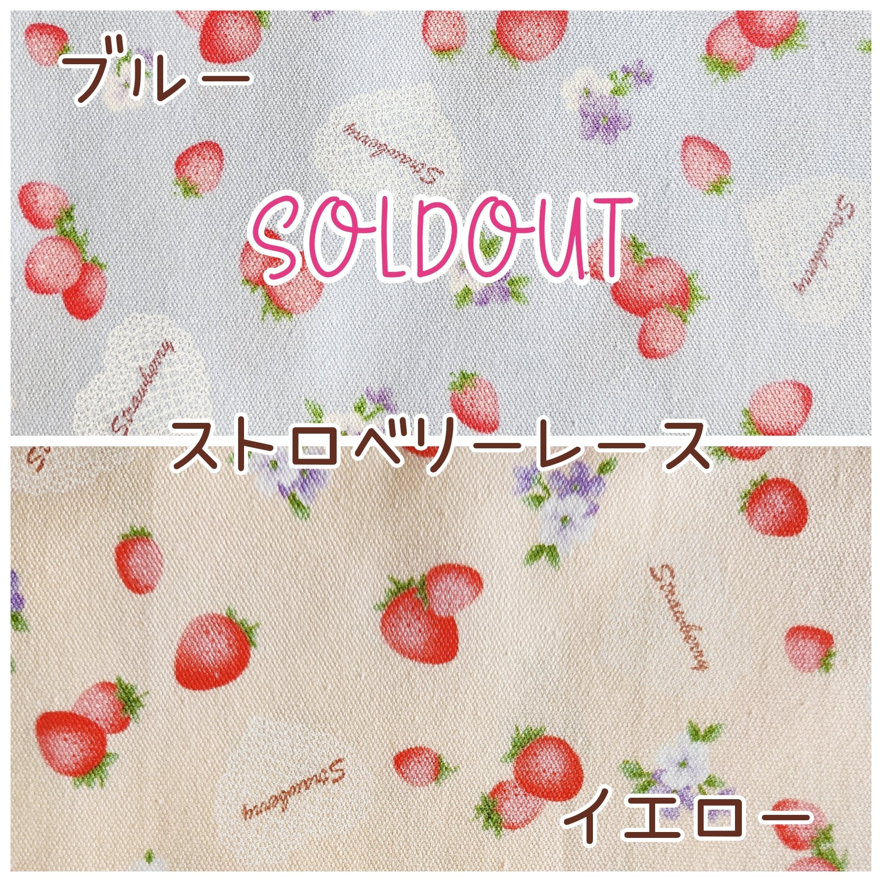 イチゴ柄【オーダー生地見本】苺（いちご）柄の布・生地 | nunocoto fabric