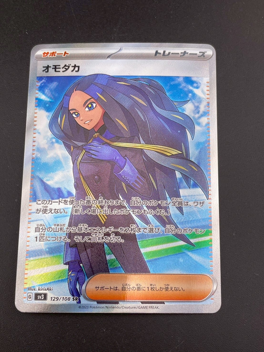 中古品】 ベロリンガδ-デルタ種 008/068 1ED 拡張パック さいはての
