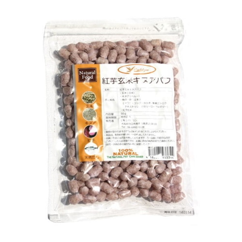 かぼちゃ玄米キヌアパフ 50ｇ（犬用）おやつ　アレルギー　小麦粉不使用　グルテンフリー