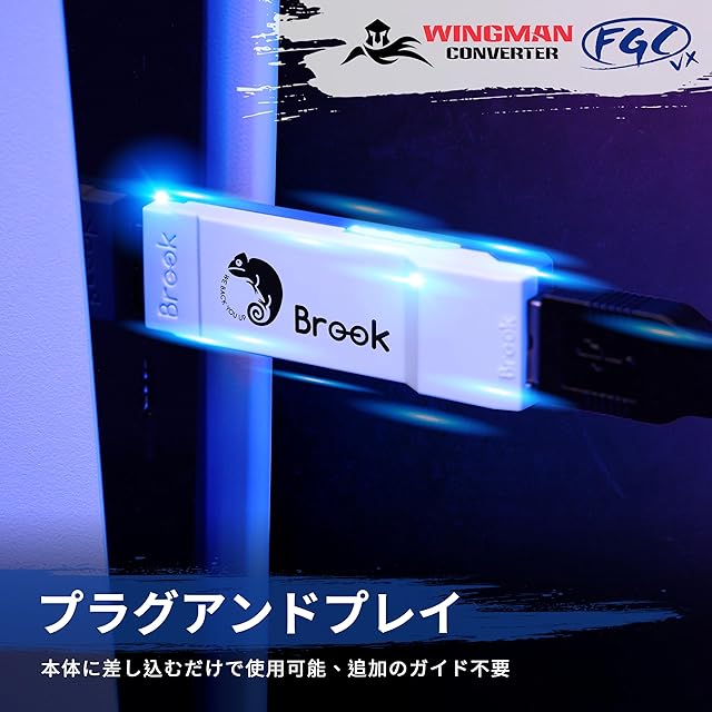 Brook Wingman FGC VX PS5/PS4/PC対応 コンバーター アーケード